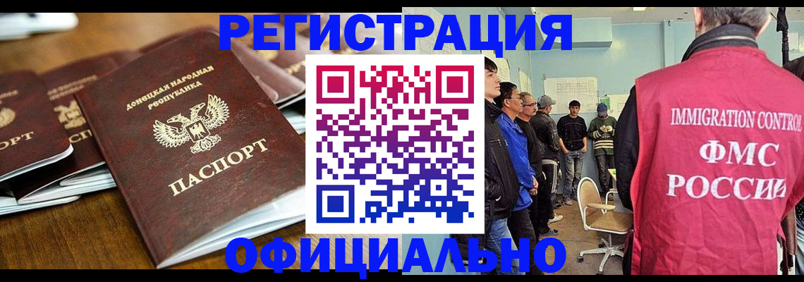 прописка ребенка в Екатеринбурге