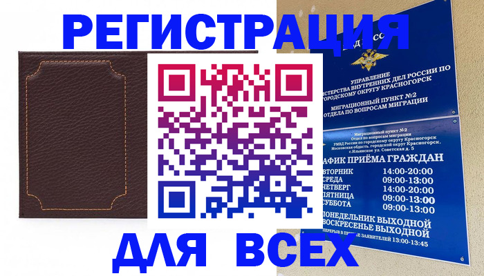 временная регистрация поиск в Екатеринбурге