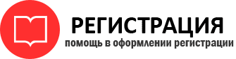 прописка в Екатеринбурге id402738